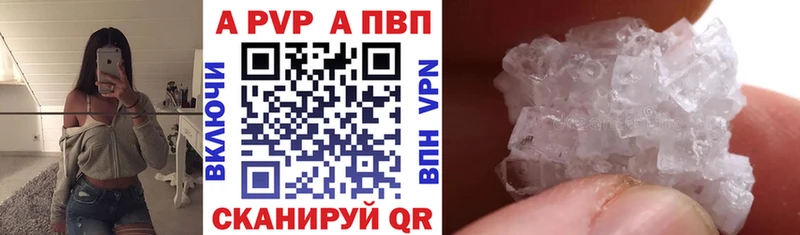 где найти наркотики  ссылка на мегу маркетплейс  Alpha-PVP VHQ  Старый Оскол 