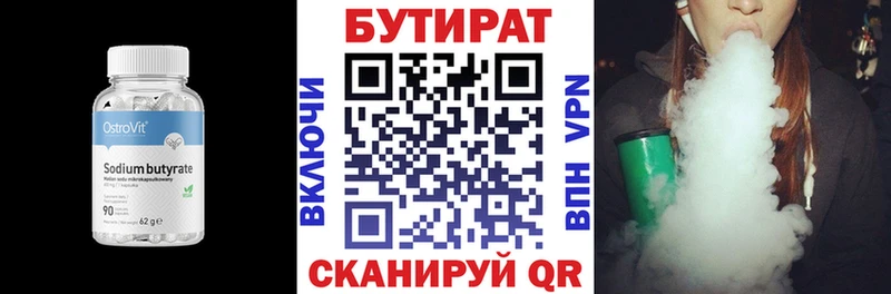 БУТИРАТ BDO  Старый Оскол 
