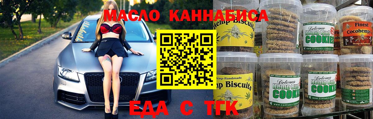 Старый Оскол  Canna-Cookies марихуана  Вход с VPN 