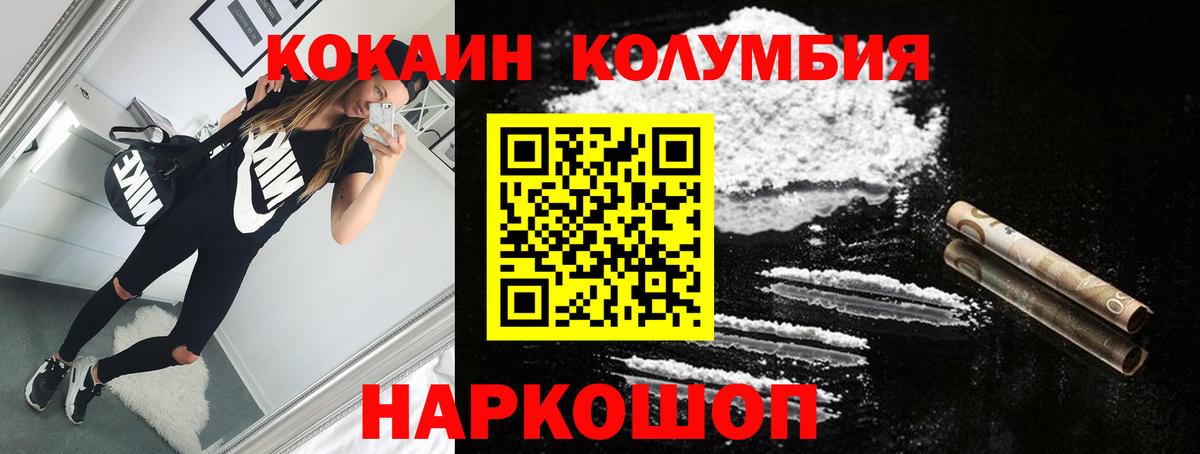 КОКАИН 97%  Вход с VPN  COCAIN Эквадор  Старый Оскол 