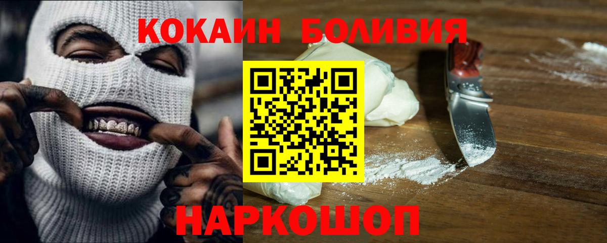 Кокаин VHQ Старый Оскол