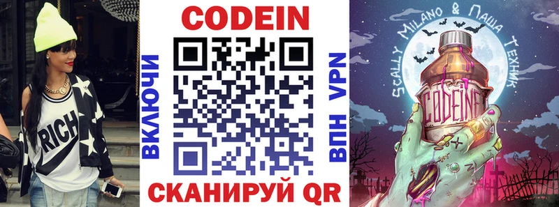 mega ONION  магазин продажи   Старый Оскол  Codein напиток Lean (лин) 