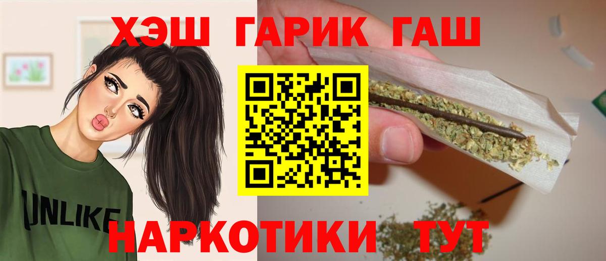 ГАШ  ГАШ гашик  ГАШ 40% ТГК  Вход с VPN  Старый Оскол 
