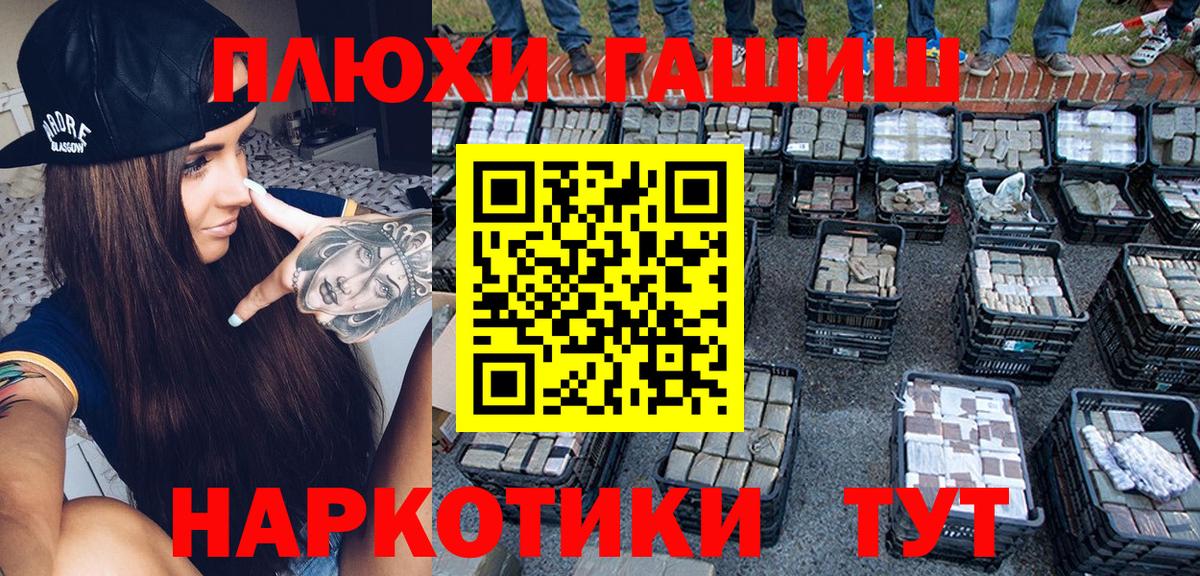 Гашиш 40% ТГК Старый Оскол