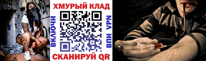 ГЕРОИН хмурый  купить наркотик  Старый Оскол 