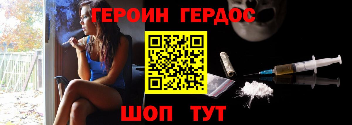 Старый Оскол  ГЕРОИН хмурый  ГЕРОИН  Вход с VPN 