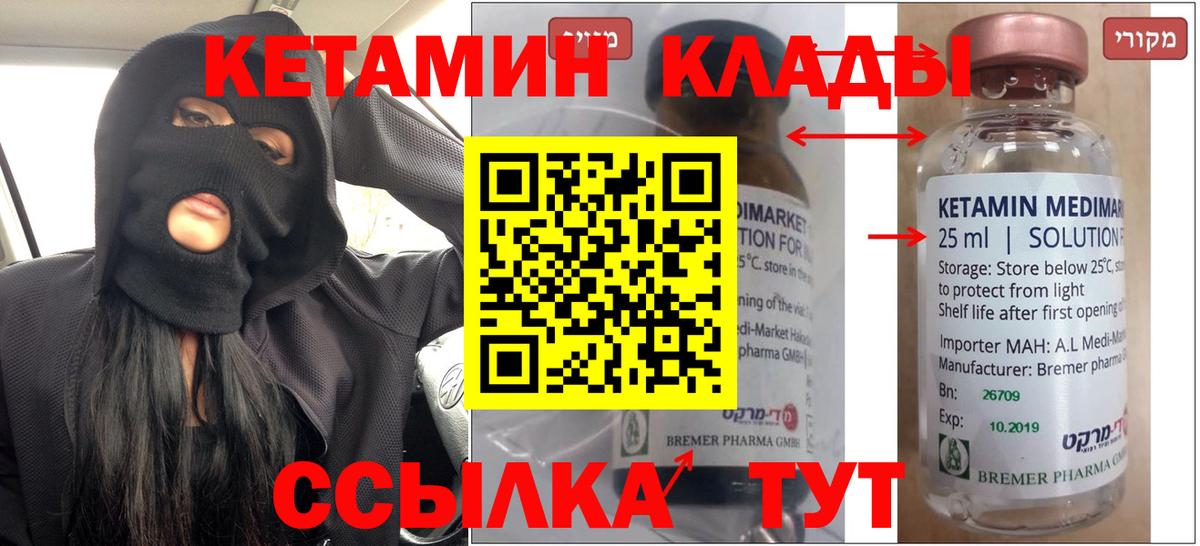 Кетамин VHQ Старый Оскол