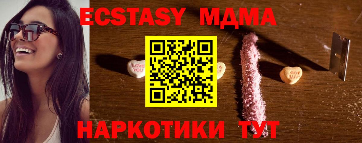 МДМА  МДМА молли  Вход с VPN  Старый Оскол  MDMA crystal 