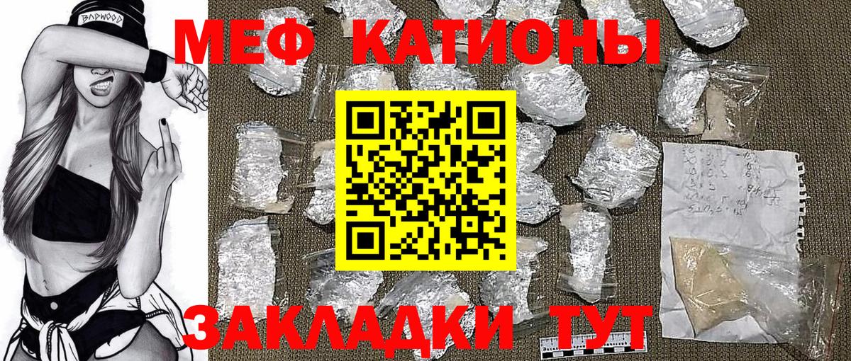 Мефедрон Старый Оскол