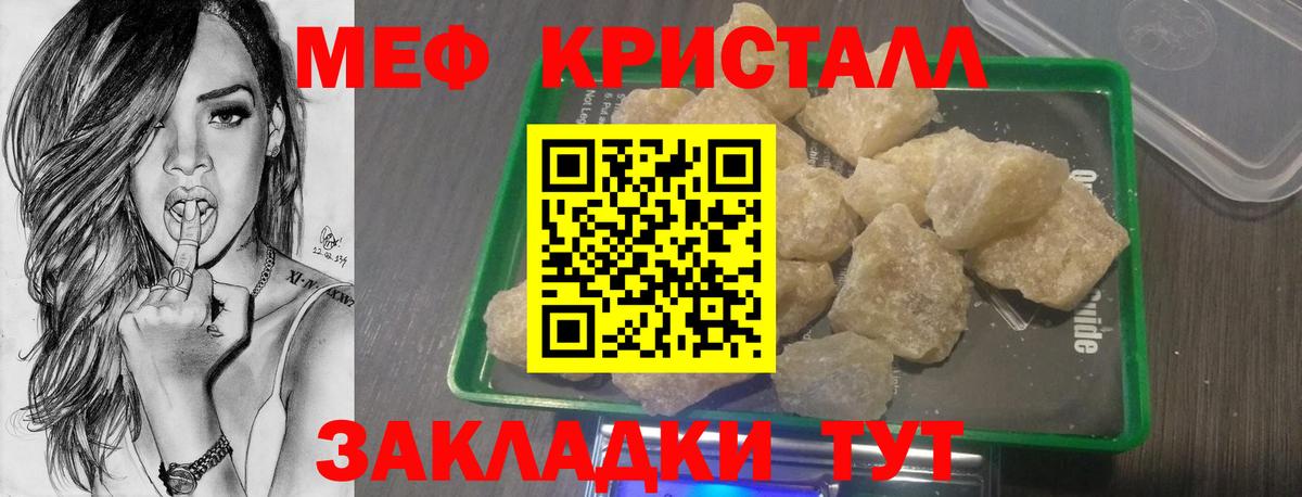 МЕФ мяу мяу  МЕФ  Мефедрон  Старый Оскол  Вход с VPN  Меф VHQ 