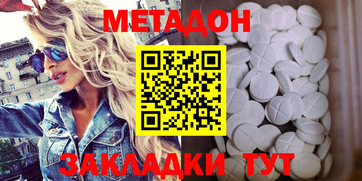 Старый Оскол  МЕТАДОН мёд  Вход с VPN 
