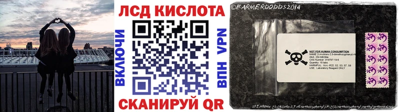 Марки 25I-NBOMe 1500мкг  Старый Оскол 